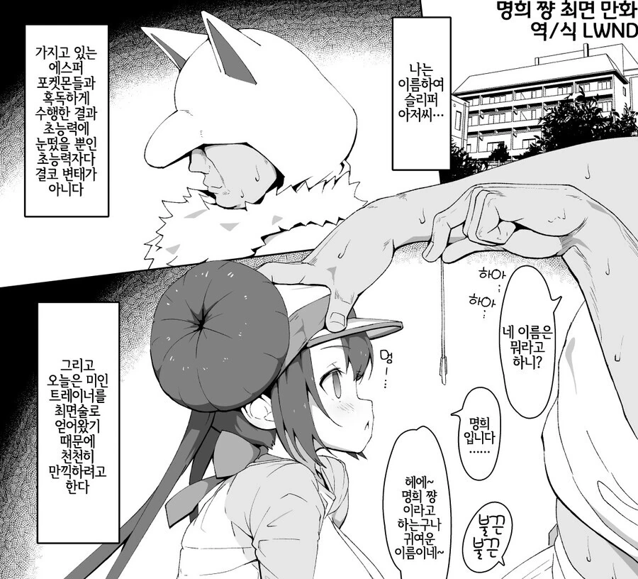 최면) 불순한 의도가 전혀 없는 최면술사 만화.MANHWA