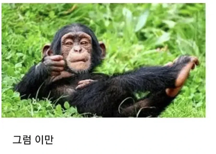 약1후)남자가 차이자 덥석 채가는 여사친.Manhwa - 이미지 7