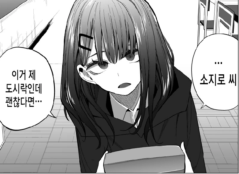 여동생 반에 갔다가 여자 꼬인 만화.manhwa
