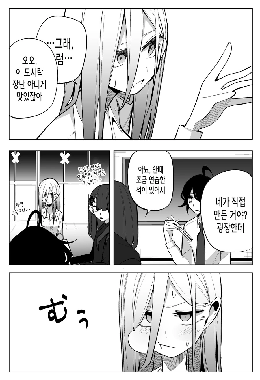 여동생 반에 갔다가 여자 꼬인 만화.manhwa - 이미지 13