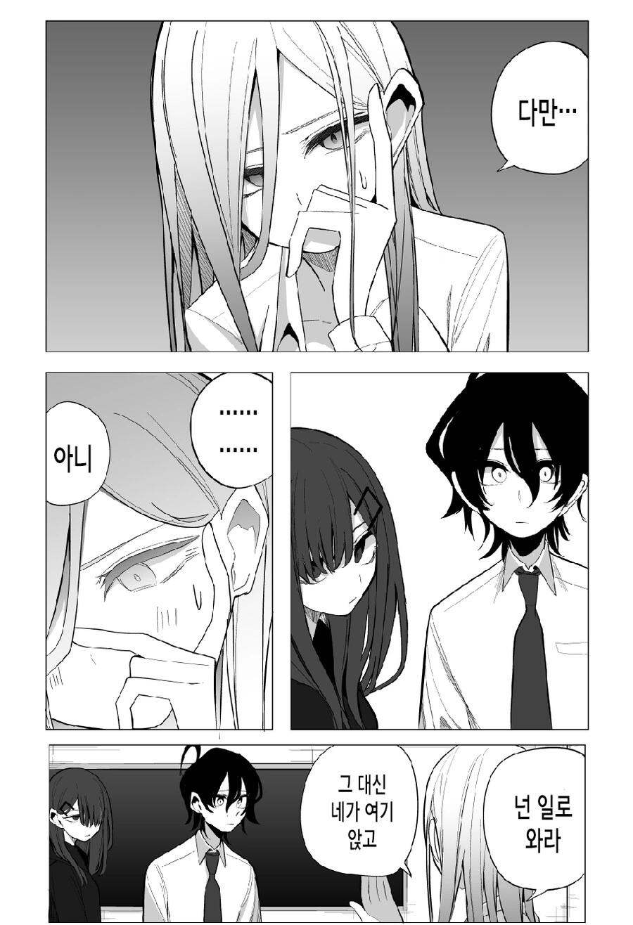 여동생 반에 갔다가 여자 꼬인 만화.manhwa - 이미지 15