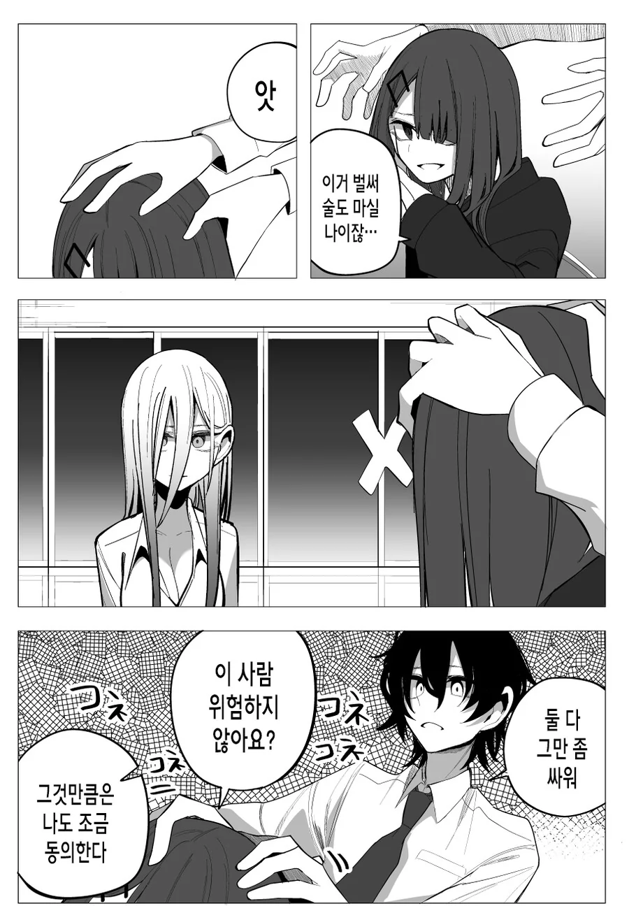 여동생 반에 갔다가 여자 꼬인 만화.manhwa - 이미지 21