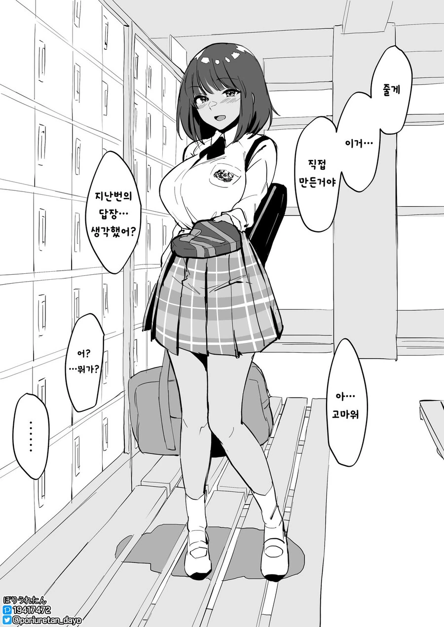 어릴적부터 함께 지낸 소꿉친구.manga - 이미지 3