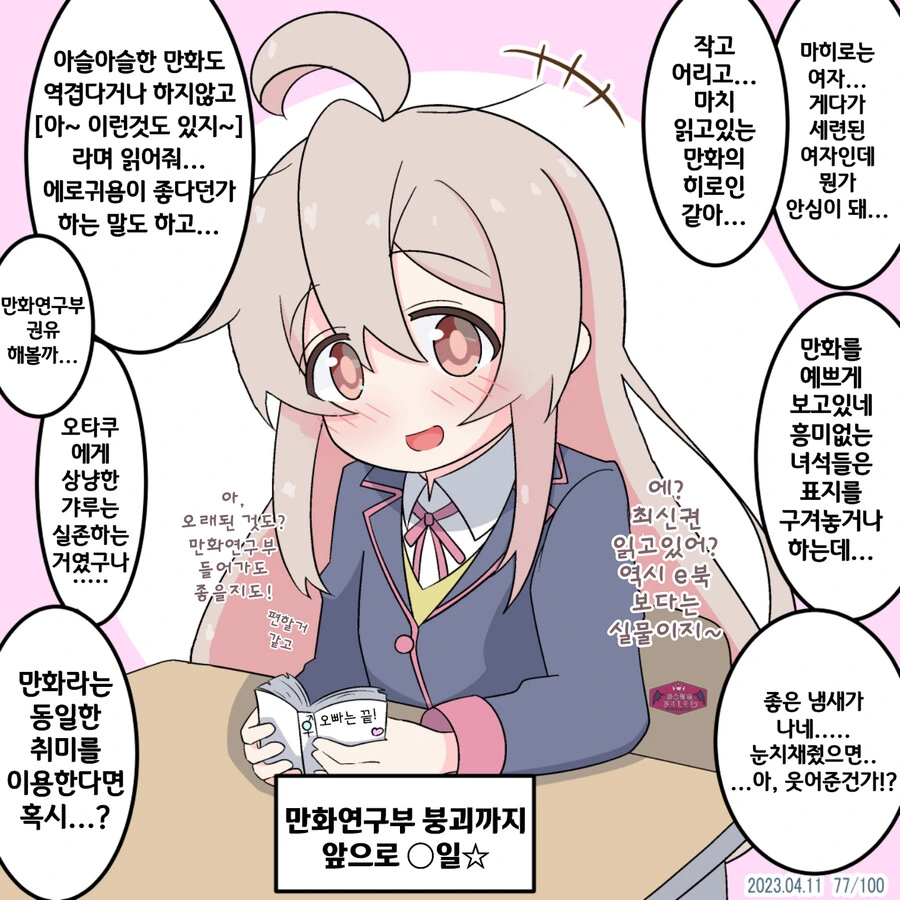 오빠는끝) 마히로가 나쁜 이유.manga