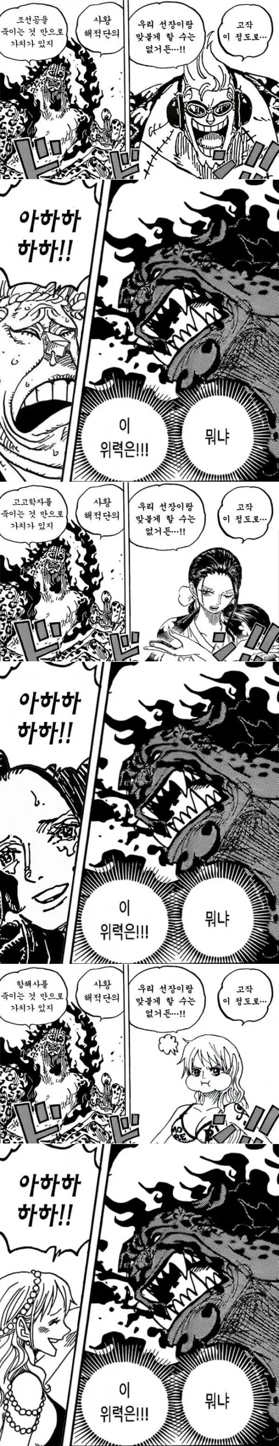 원피스] 불굴의 루치.manga - 이미지 2
