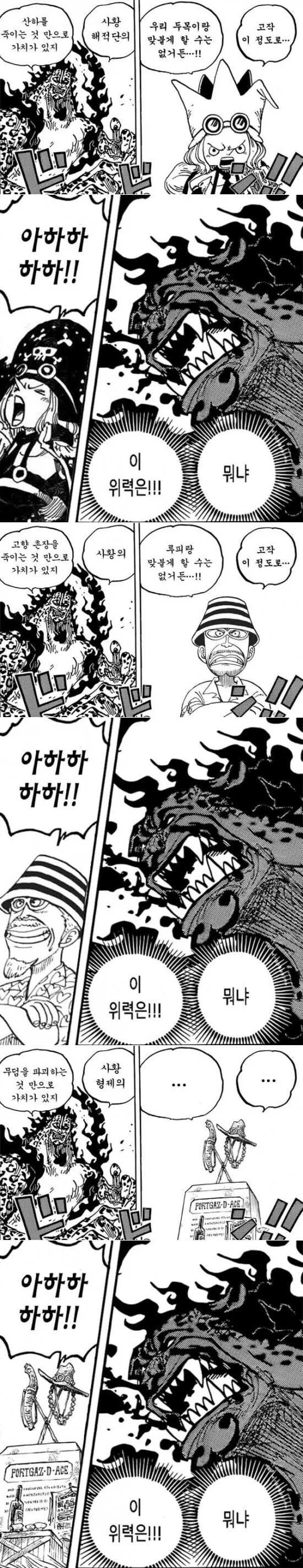 원피스] 불굴의 루치.manga - 이미지 3