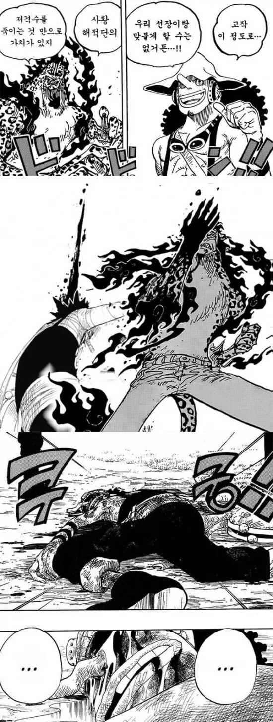 원피스] 불굴의 루치.manga - 이미지 4