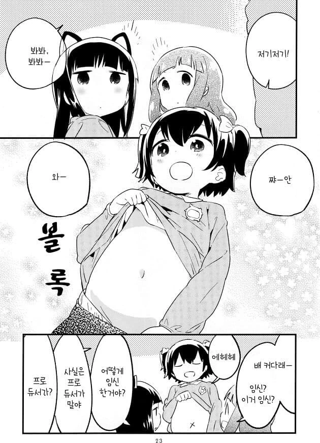 @) 타케우치P가 미리아 ㅇㅅ시키는.Manga - 이미지 6