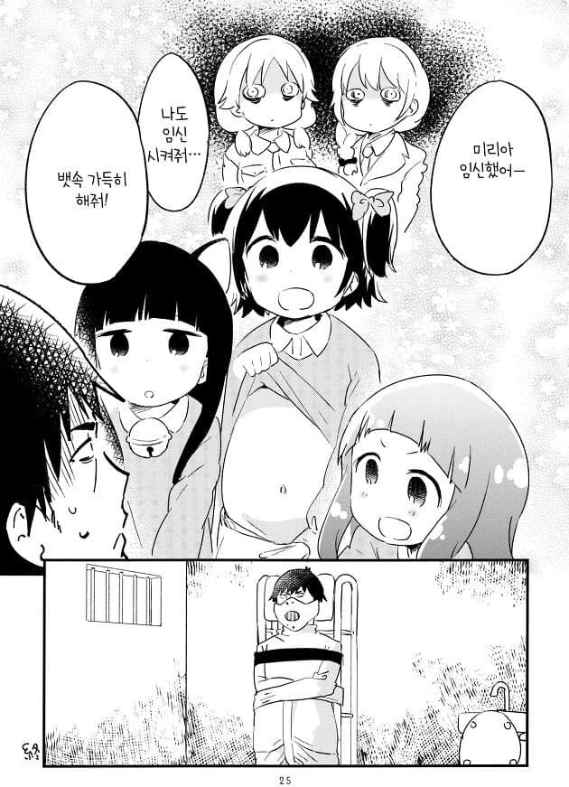 @) 타케우치P가 미리아 ㅇㅅ시키는.Manga - 이미지 8