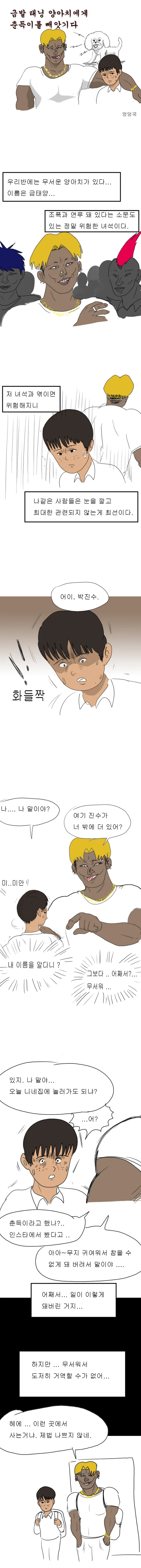 모두가 좋아하는 NTR 명작.manhwa