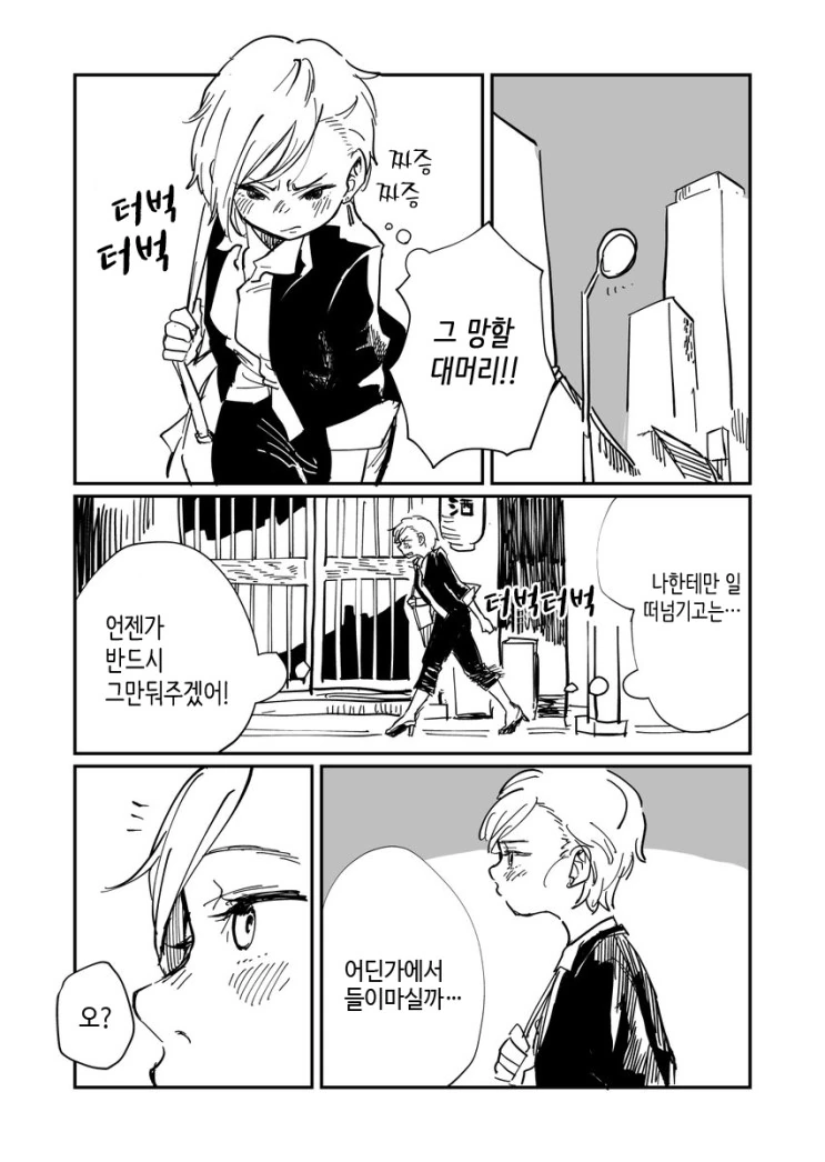 직장인 특집) 사회인 백합.Manga