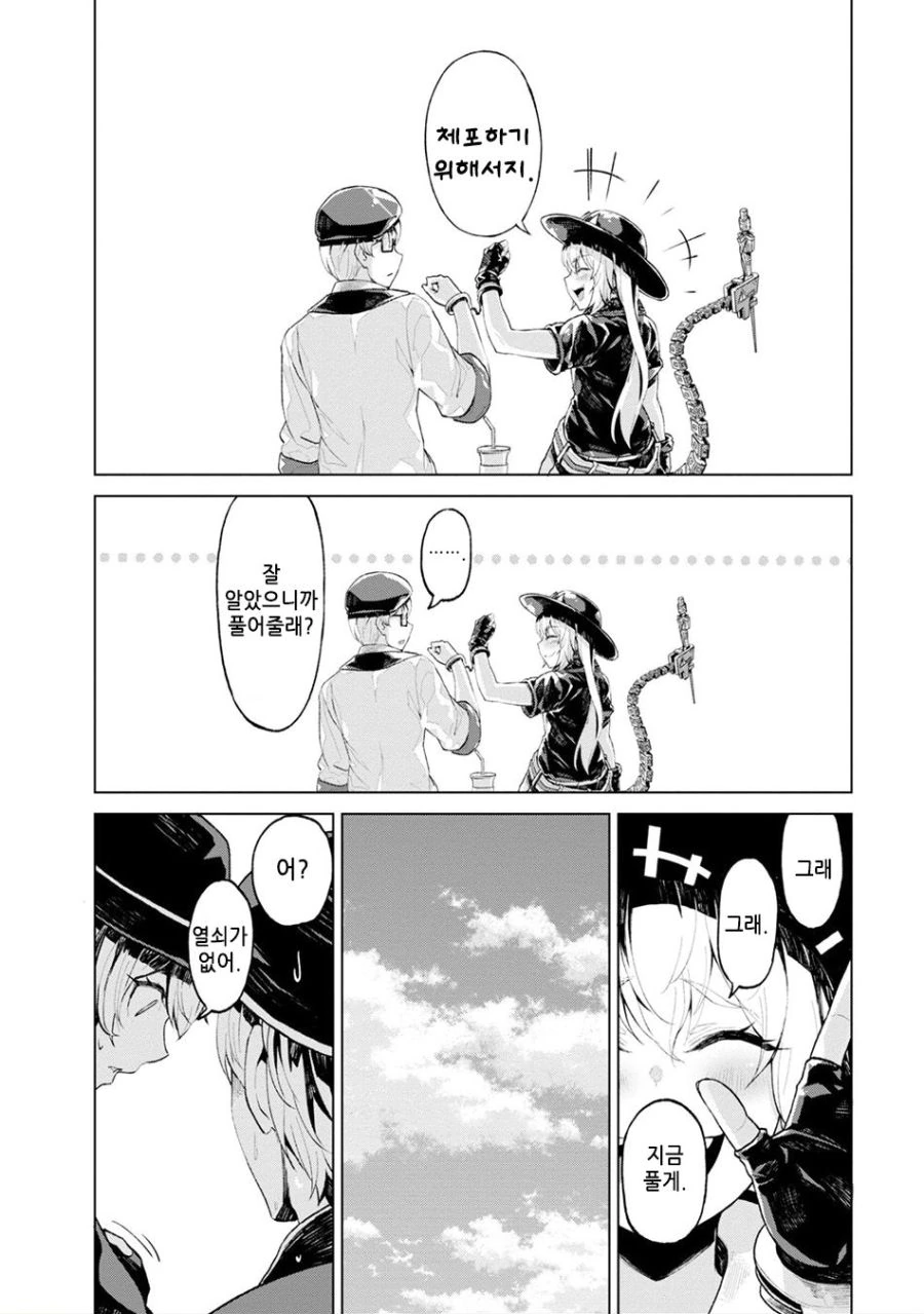 소녀전선) 요망한 롱티 샷건 Manhwa - 이미지 4