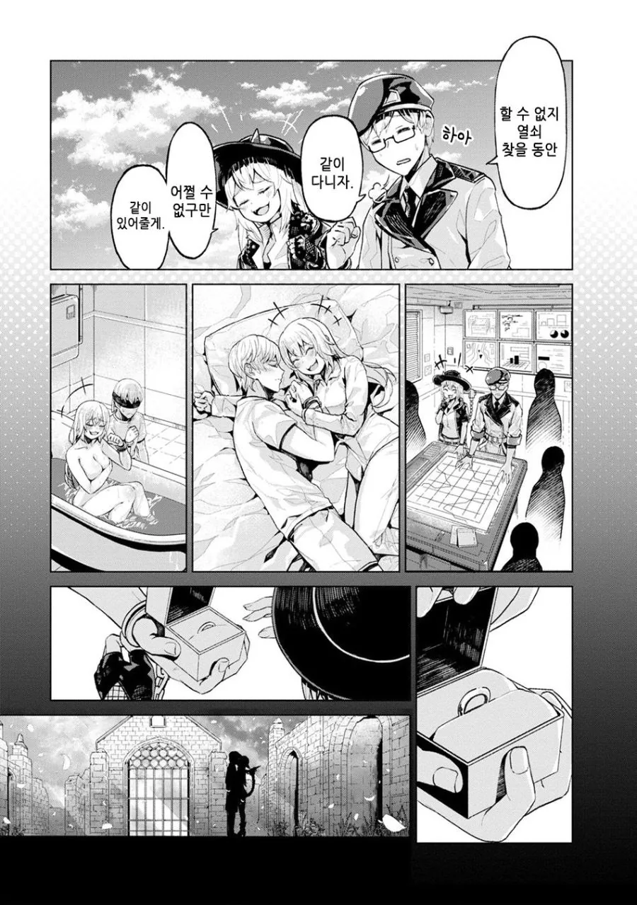 소녀전선) 요망한 롱티 샷건 Manhwa - 이미지 5
