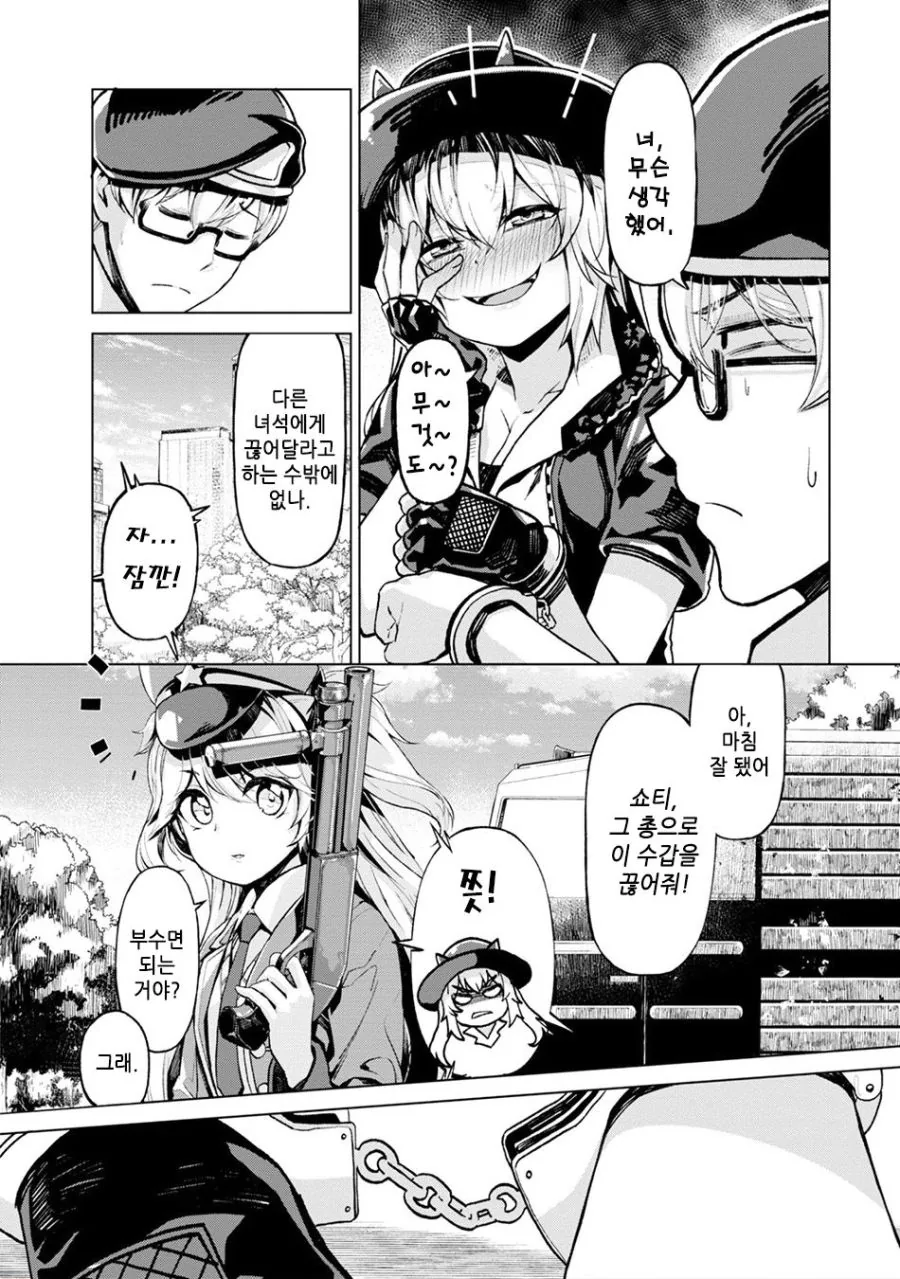 소녀전선) 요망한 롱티 샷건 Manhwa - 이미지 6