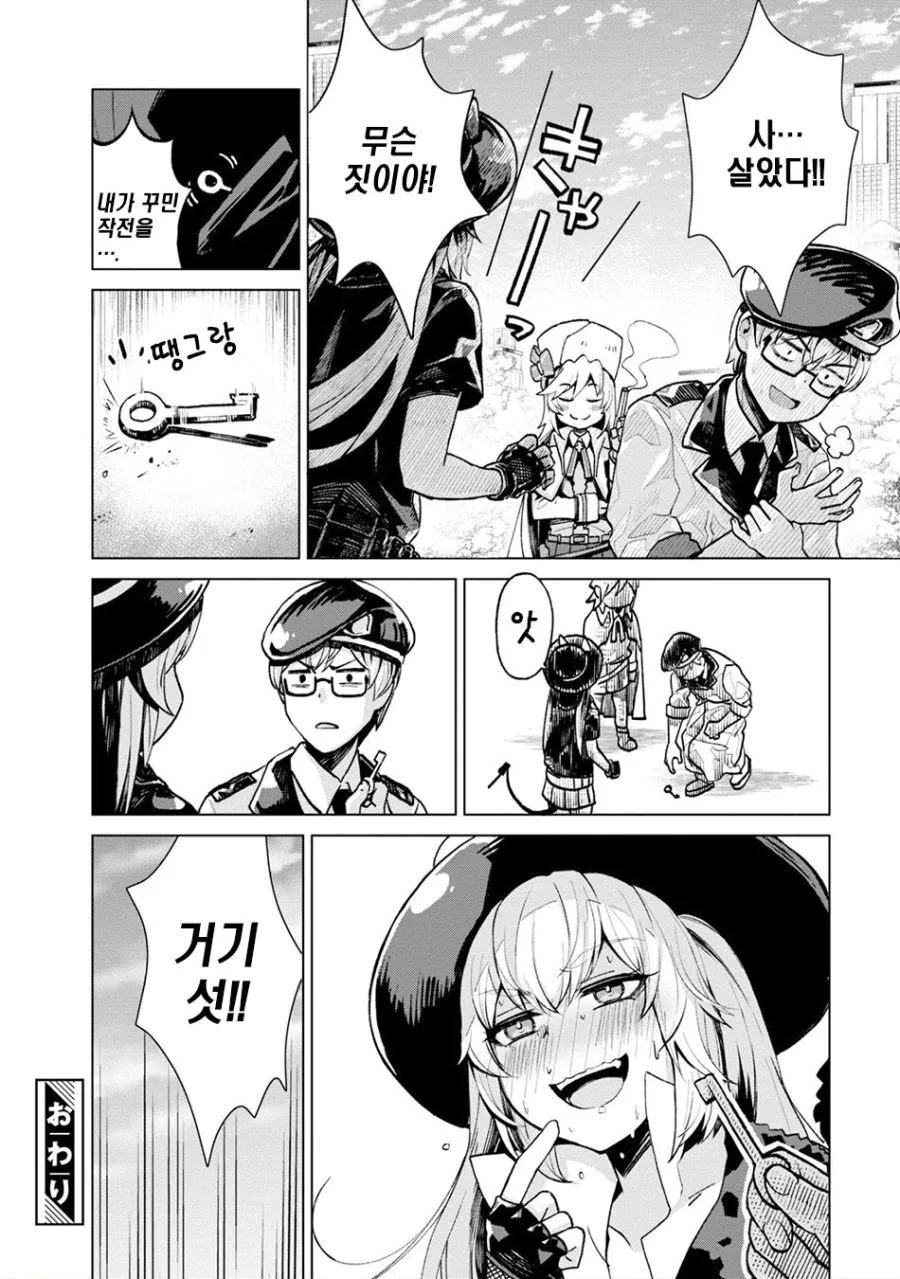 소녀전선) 요망한 롱티 샷건 Manhwa - 이미지 10