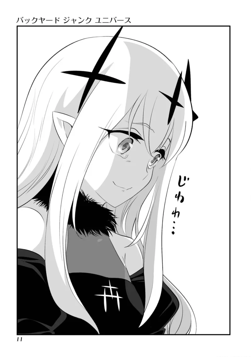 결국 완결난 고위종족 순애.manhwa - 이미지 9