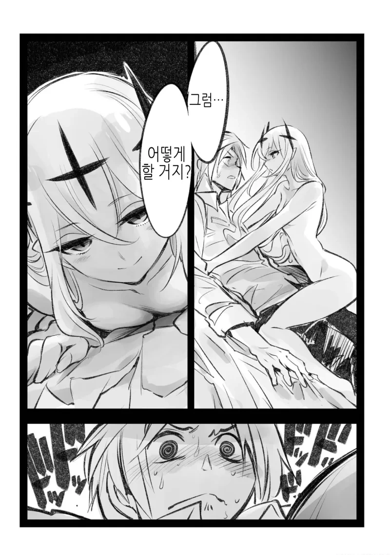 결국 완결난 고위종족 순애.manhwa - 이미지 13