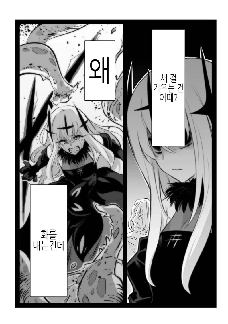 결국 완결난 고위종족 순애.manhwa - 이미지 28