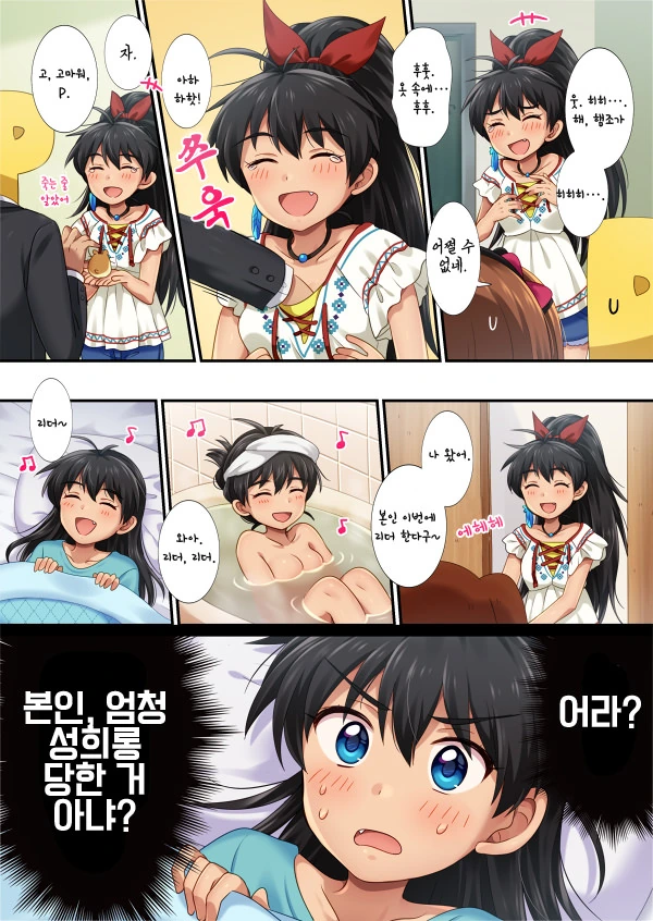 @) 히비키 ㄱㅅ 만지기 만화