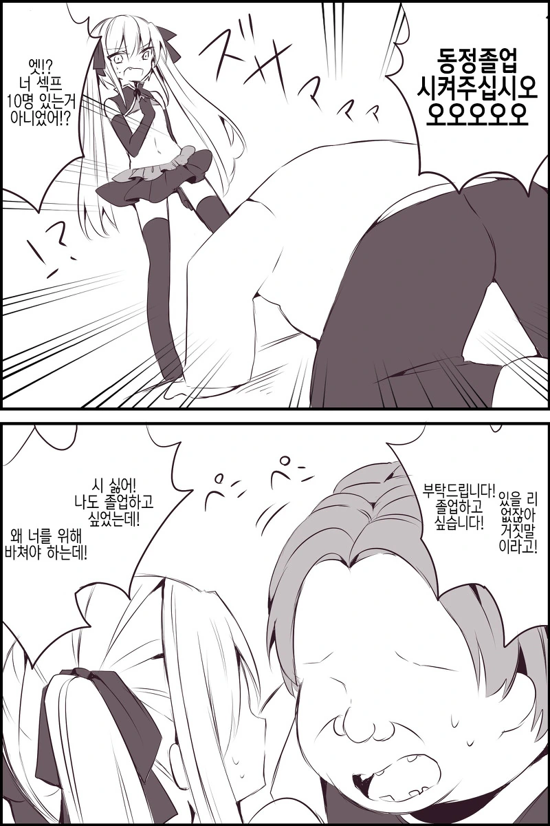 죽고싶어하는 ts소녀.manhwa - 이미지 2