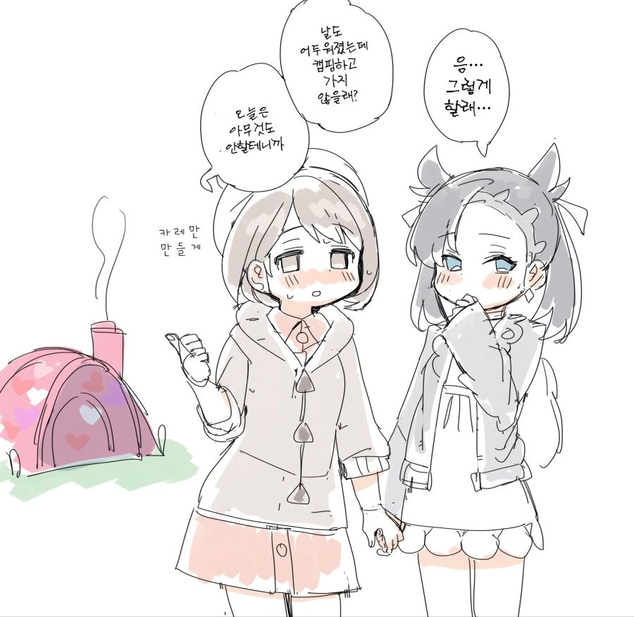포켓몬) 카레만 만드는.manga