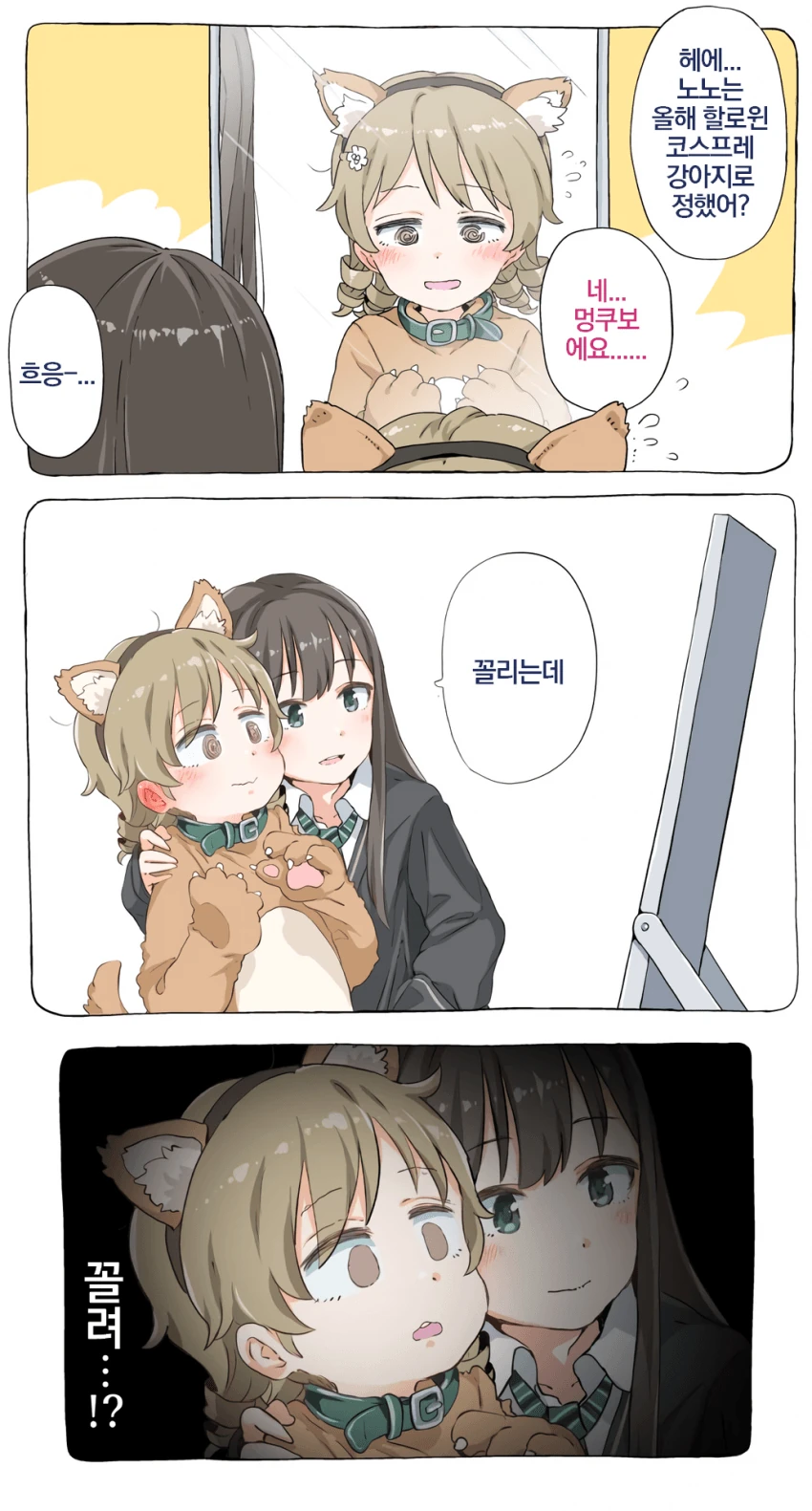 @) 노노가 끌리는.manga