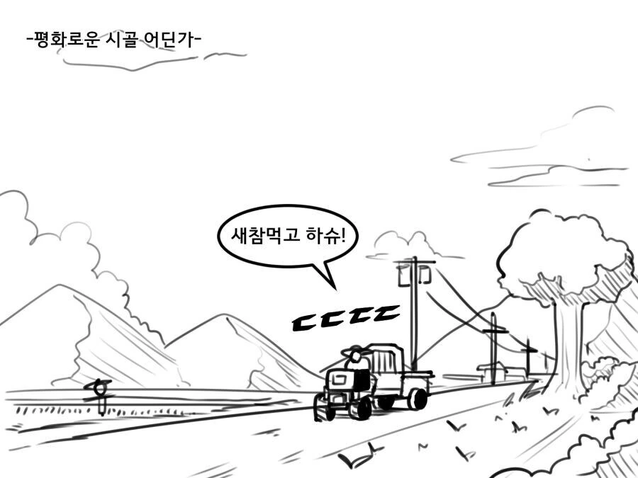 즉석에서 우유 만드는 만화.manhwa
