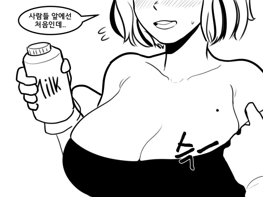 즉석에서 우유 만드는 만화.manhwa - 이미지 7