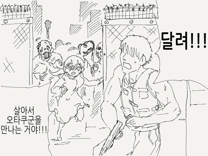 여친과 같이 있는 금태양.manwha - 이미지 3