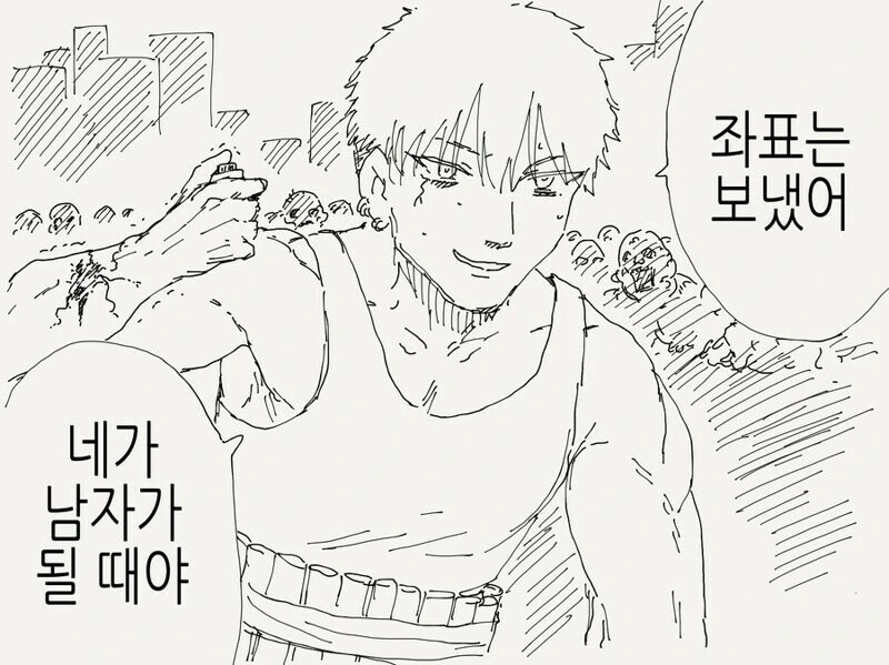 여친과 같이 있는 금태양.manwha - 이미지 4