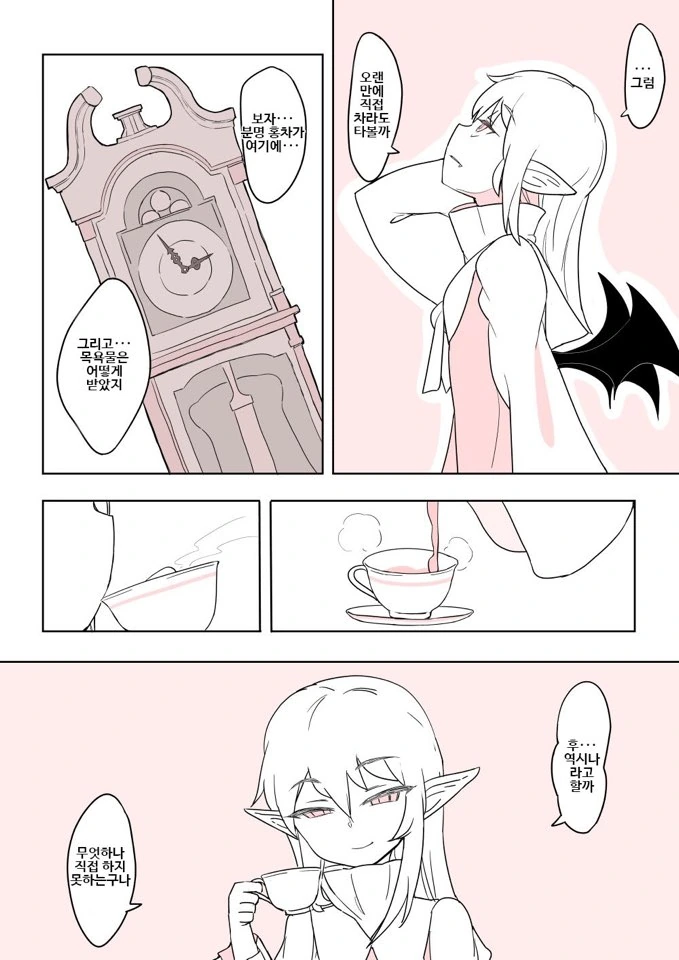 인간과 악마가 같이 살았던 만화.manhwa - 이미지 2