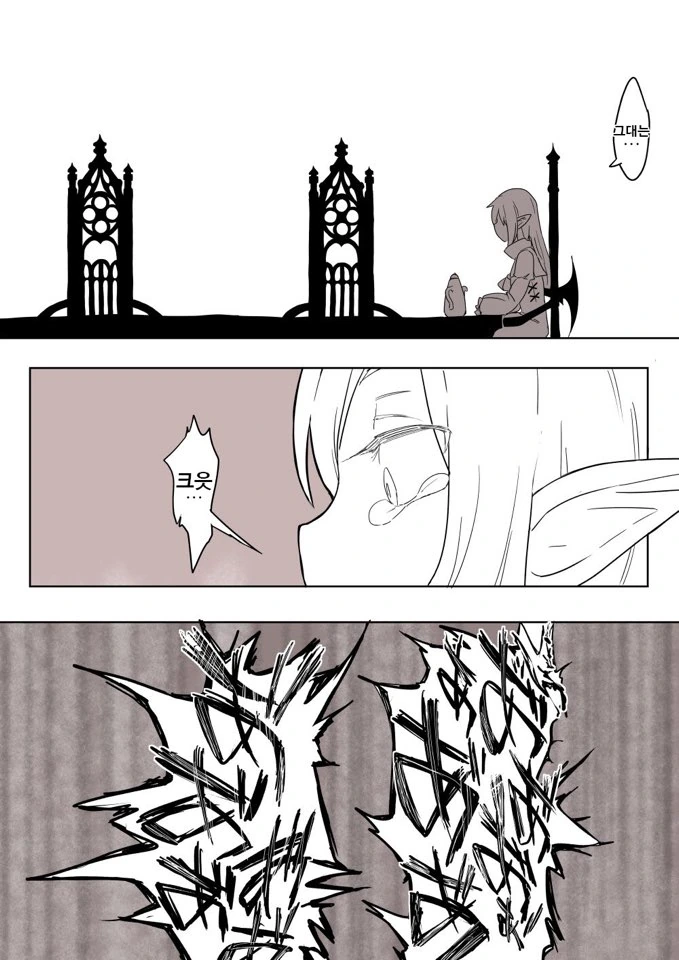 인간과 악마가 같이 살았던 만화.manhwa - 이미지 3