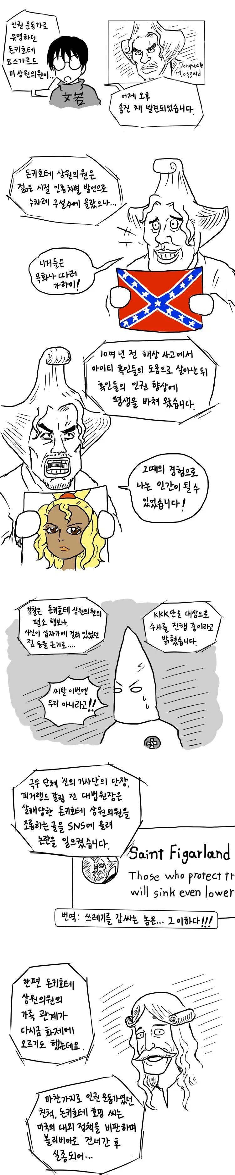원피스) 원피스 세계관 간접 체험하는 만화 - 이미지 3