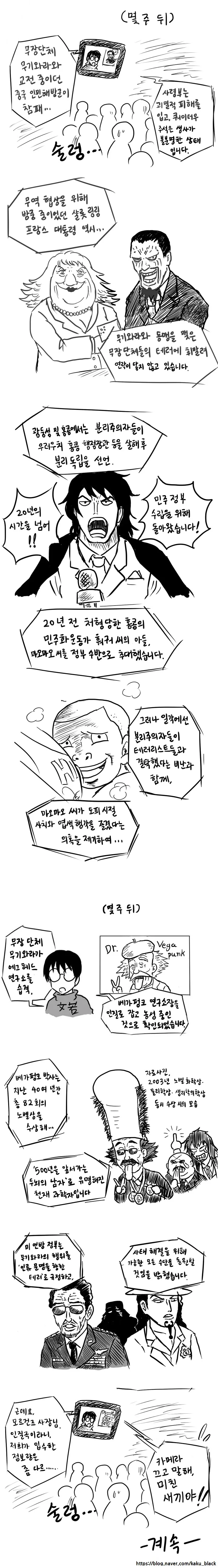 원피스) 원피스 세계관 간접 체험하는 만화 - 이미지 4