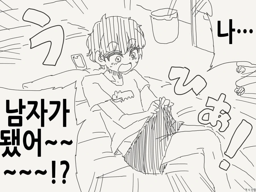ㄱㅊ가 생긴 여자 만화.manhwa