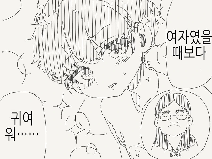 ㄱㅊ가 생긴 여자 만화.manhwa - 이미지 3
