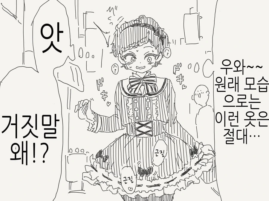 ㄱㅊ가 생긴 여자 만화.manhwa - 이미지 4