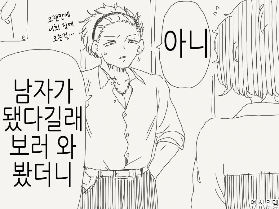 ㄱㅊ가 생긴 여자 만화.manhwa - 이미지 5