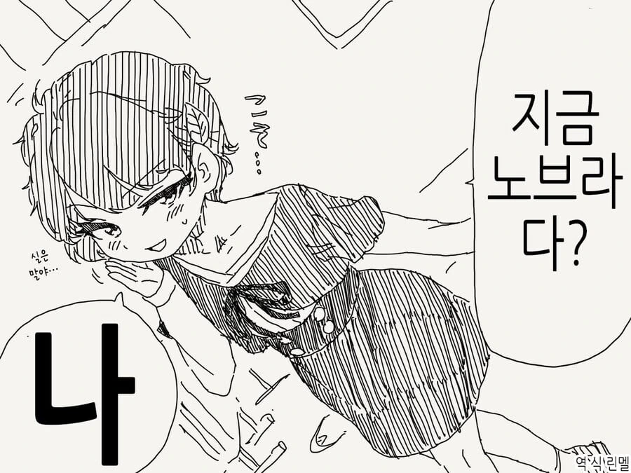 ㄱㅊ가 생긴 여자 만화.manhwa - 이미지 9