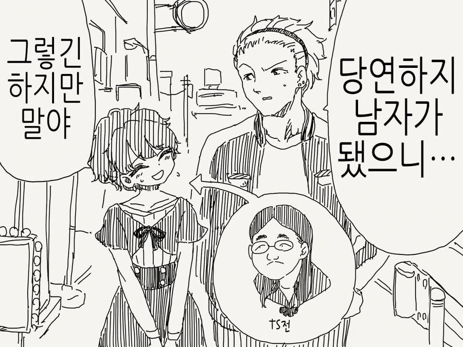 ㄱㅊ가 생긴 여자 만화.manhwa - 이미지 11