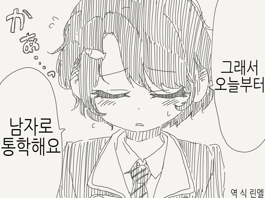 ㄱㅊ가 생긴 여자 만화.manhwa - 이미지 13