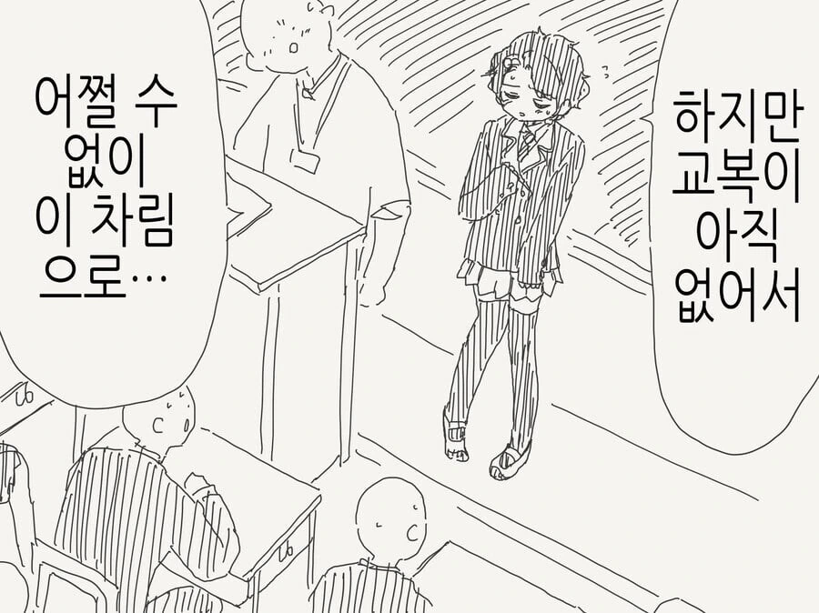 ㄱㅊ가 생긴 여자 만화.manhwa - 이미지 14