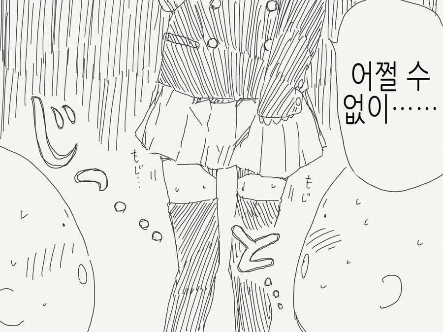 ㄱㅊ가 생긴 여자 만화.manhwa - 이미지 15