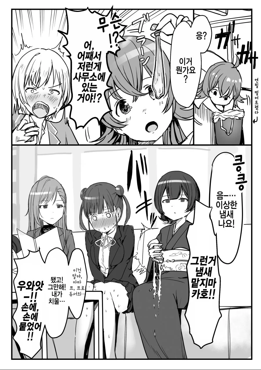 @) 다 쓴 ㅋㄷ을 발견한 카호.manga