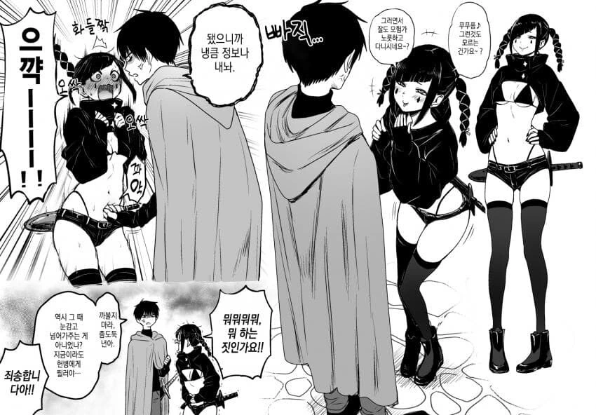 포르치오에 민감한.manhwa