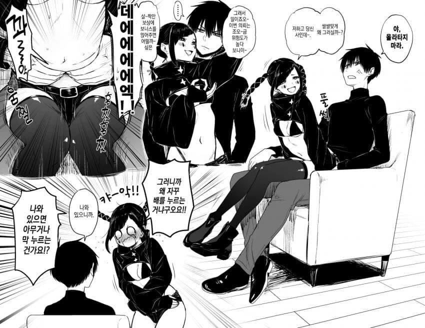 포르치오에 민감한.manhwa - 이미지 2