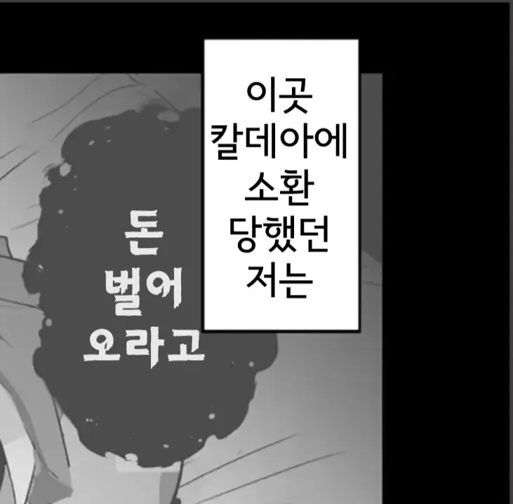 FATE)타마모X자비즈 순애만 그리는 작가가 그린 FGO.MANG!