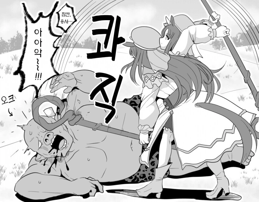 [말딸] 힐러의 공격.manhwa