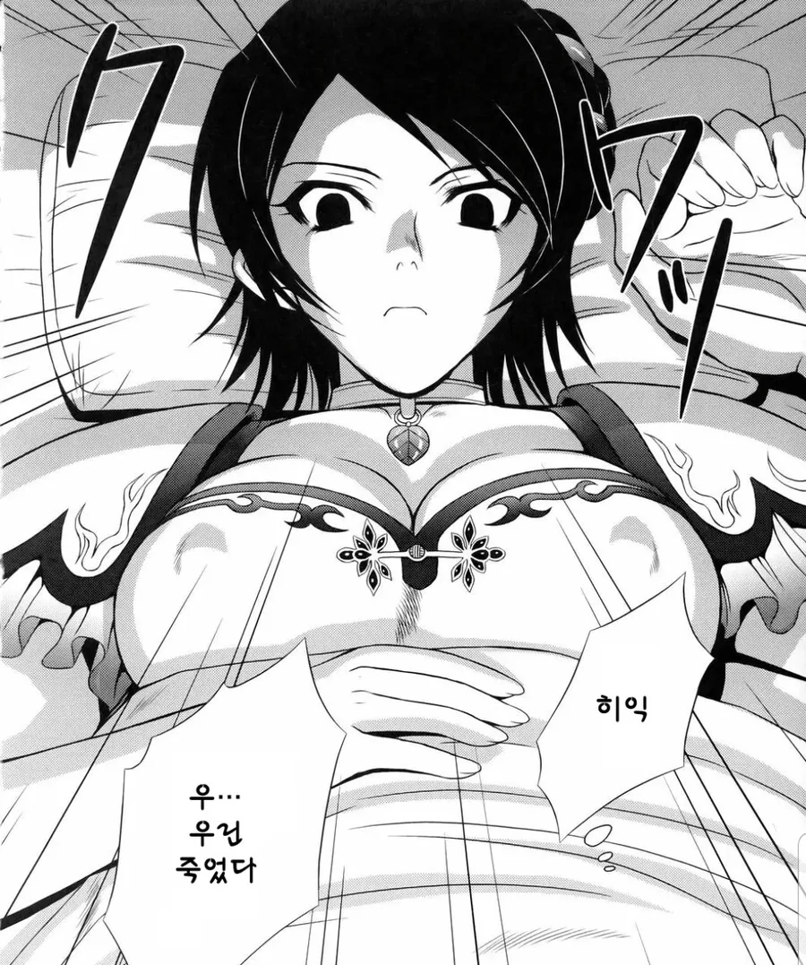 직장상사의 폭력때문에 직장상사의 딸을 납치하려는 직원들 - 이미지 2