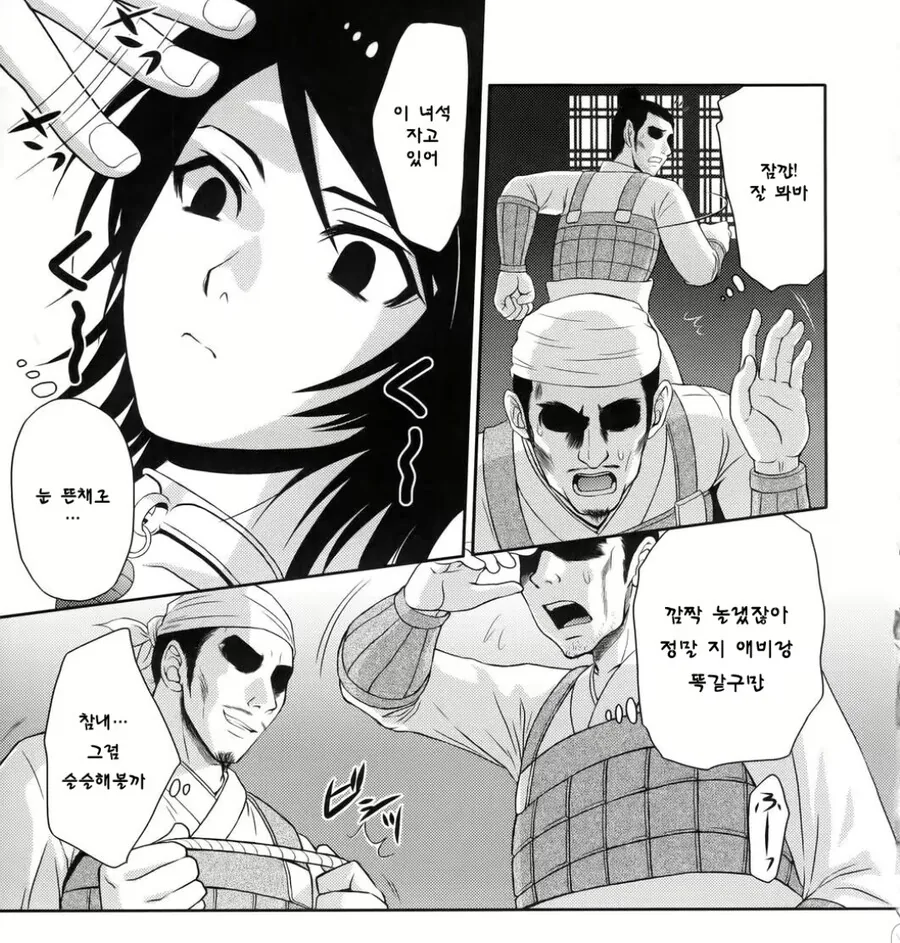 직장상사의 폭력때문에 직장상사의 딸을 납치하려는 직원들 - 이미지 3